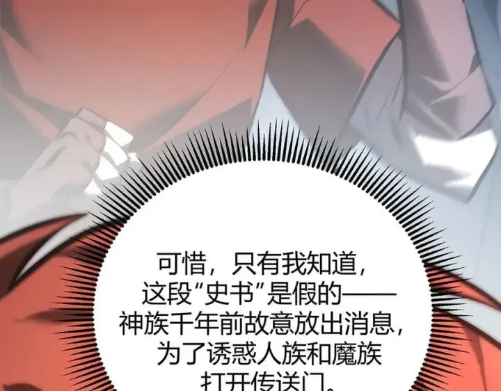《我，最强BOSS》33图48