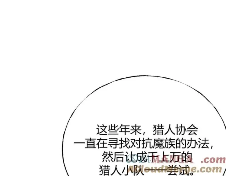 《我，最强BOSS》33图5
