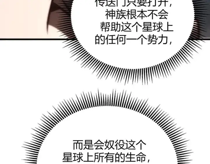 《我，最强BOSS》33图52