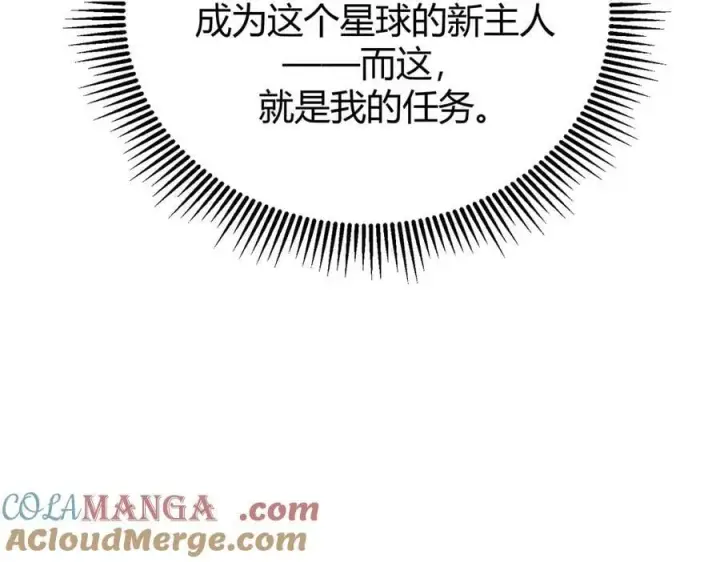 《我，最强BOSS》33图53