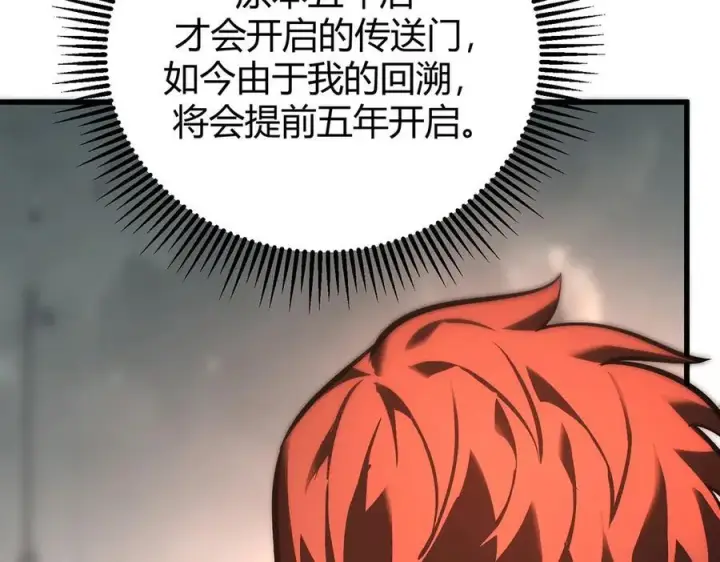 《我，最强BOSS》33图55