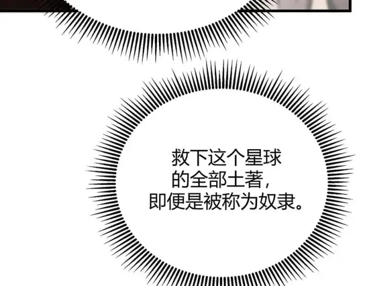 《我，最强BOSS》33图58