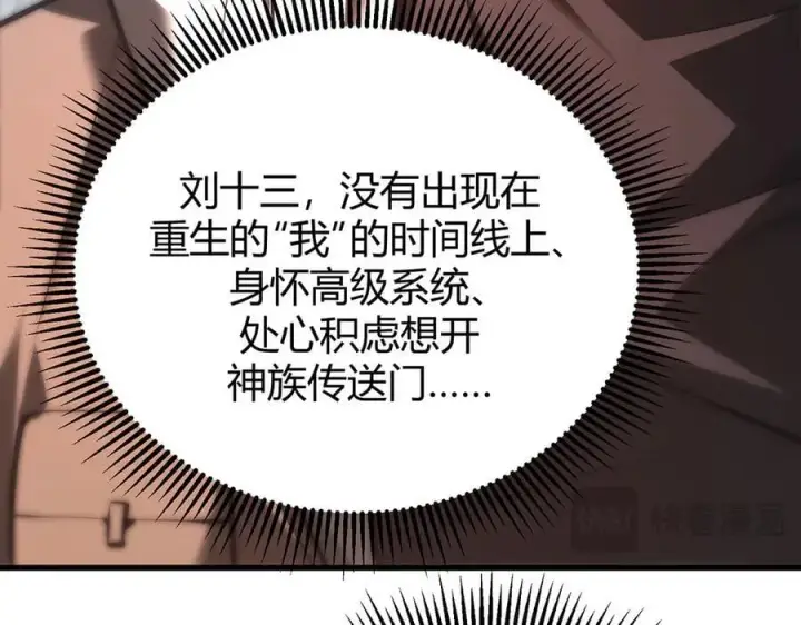 《我，最强BOSS》33图63
