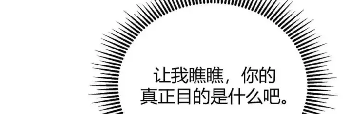 《我，最强BOSS》33图64