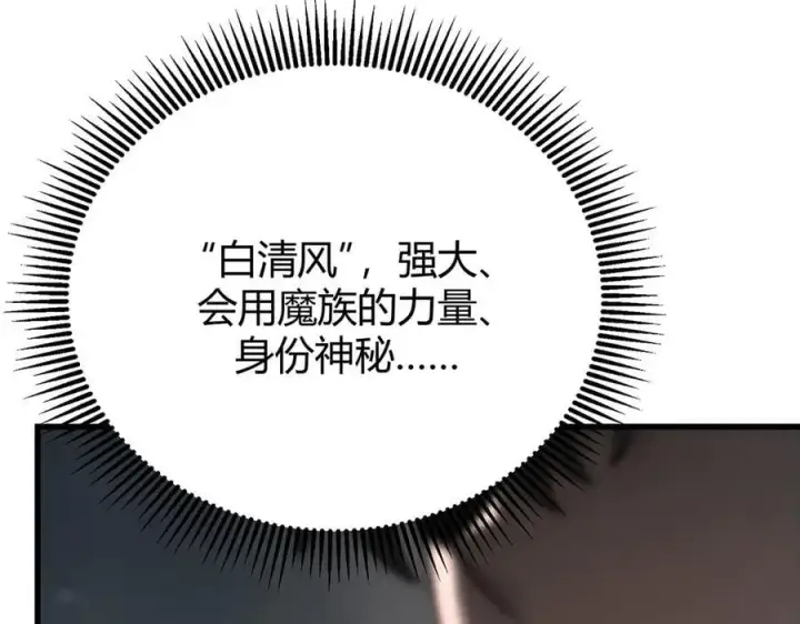 《我，最强BOSS》33图66