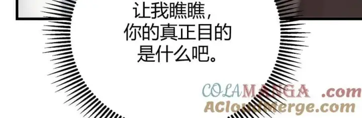 《我，最强BOSS》33图69