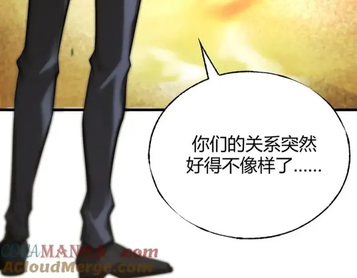 《我，最强BOSS》33图73