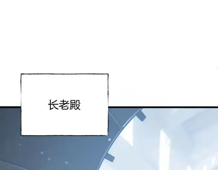 《我，最强BOSS》33图75