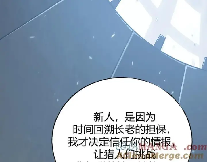 《我，最强BOSS》33图77