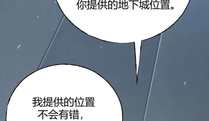 《我，最强BOSS》33图78