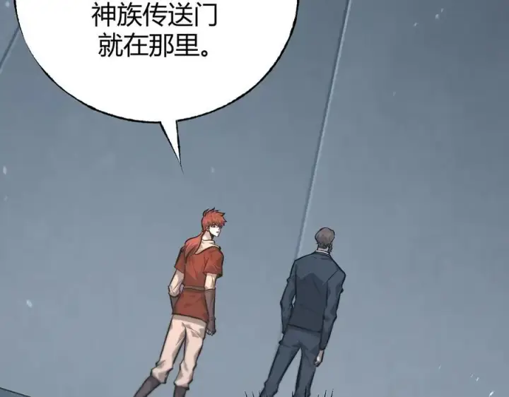 《我，最强BOSS》33图79