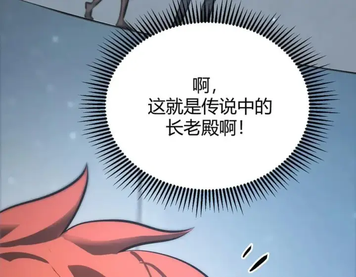 《我，最强BOSS》33图80