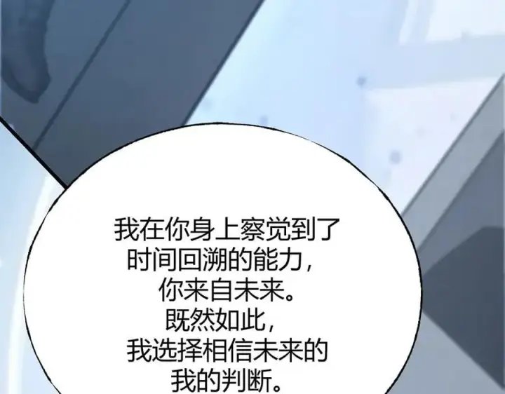《我，最强BOSS》33图88