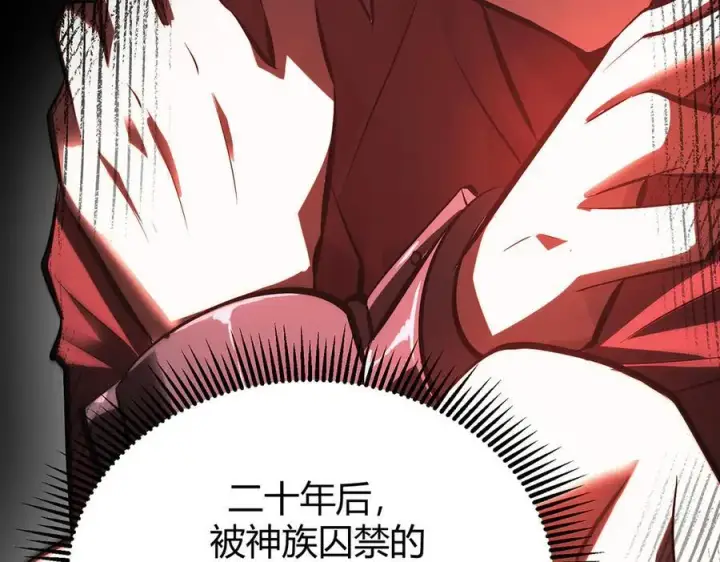 《我，最强BOSS》33图95