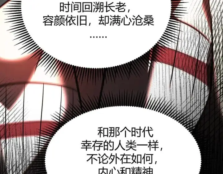 《我，最强BOSS》33图96
