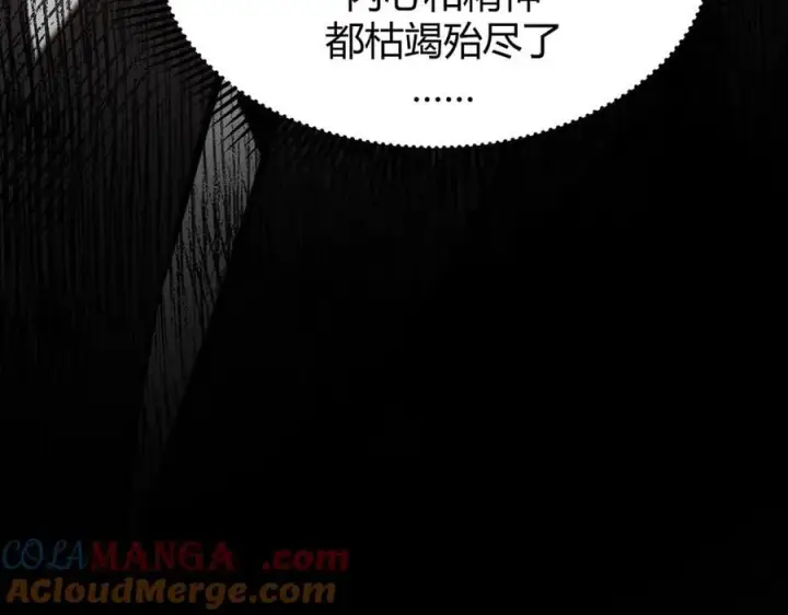 《我，最强BOSS》33图97