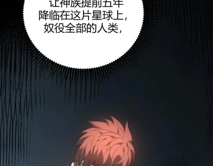 《我，最强BOSS》33图99