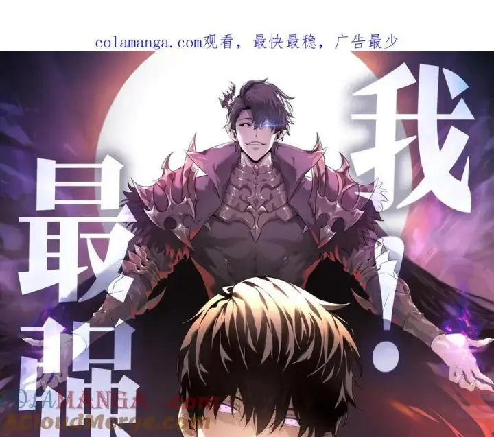 《我，最强BOSS》34图1