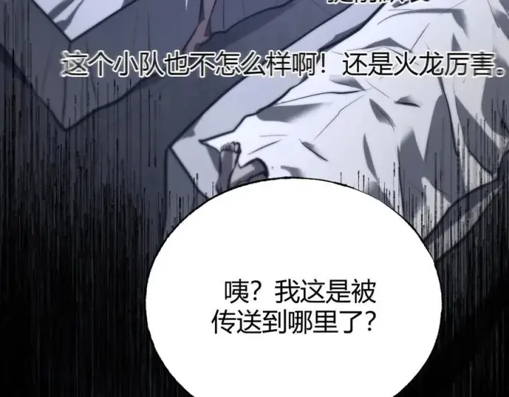 《我，最强BOSS》34图100