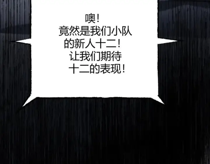 《我，最强BOSS》34图104