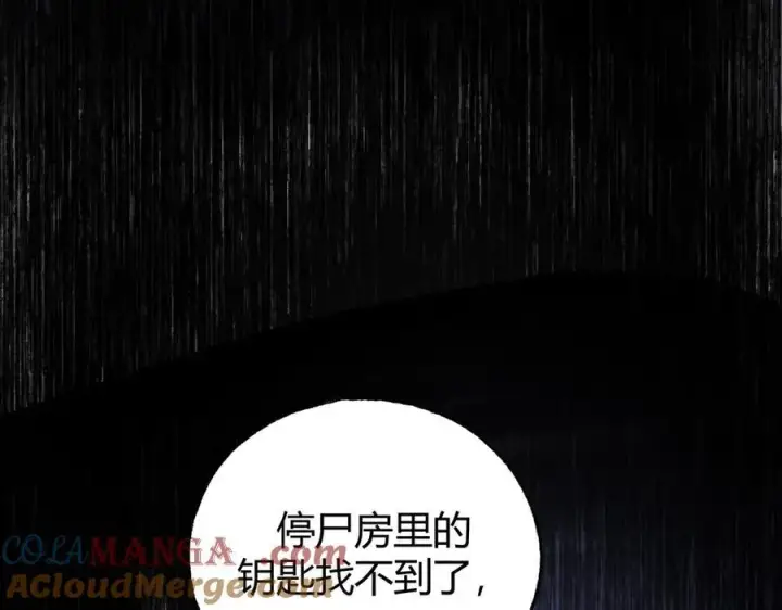 《我，最强BOSS》34图105