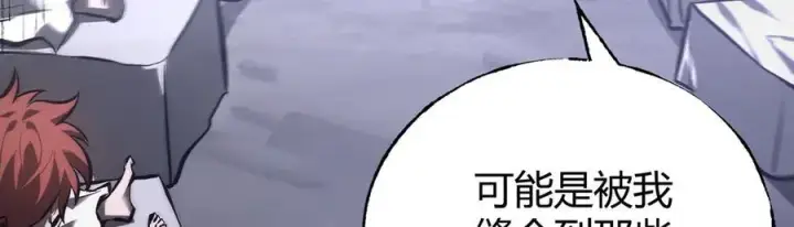 《我，最强BOSS》34图107