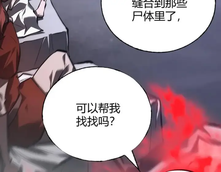 《我，最强BOSS》34图108