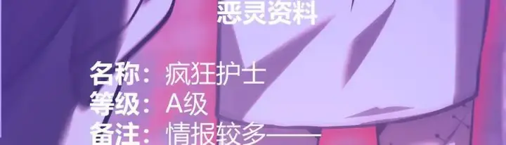 《我，最强BOSS》34图111
