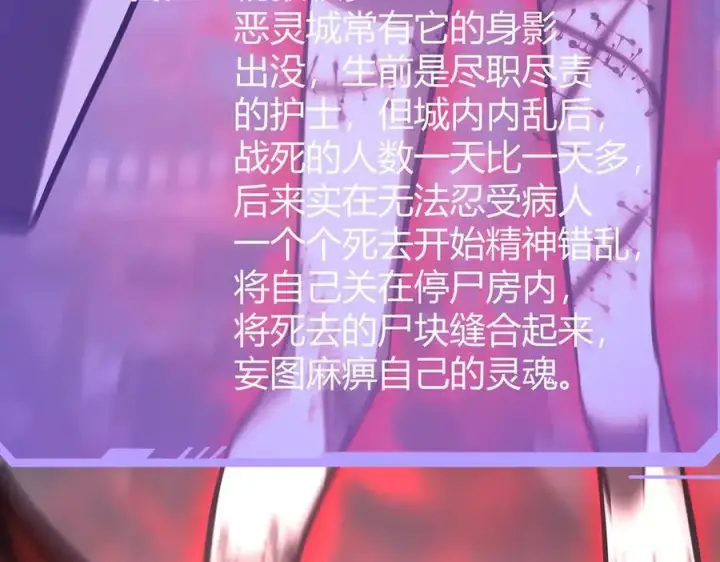 《我，最强BOSS》34图112
