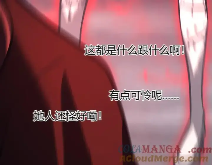 《我，最强BOSS》34图113