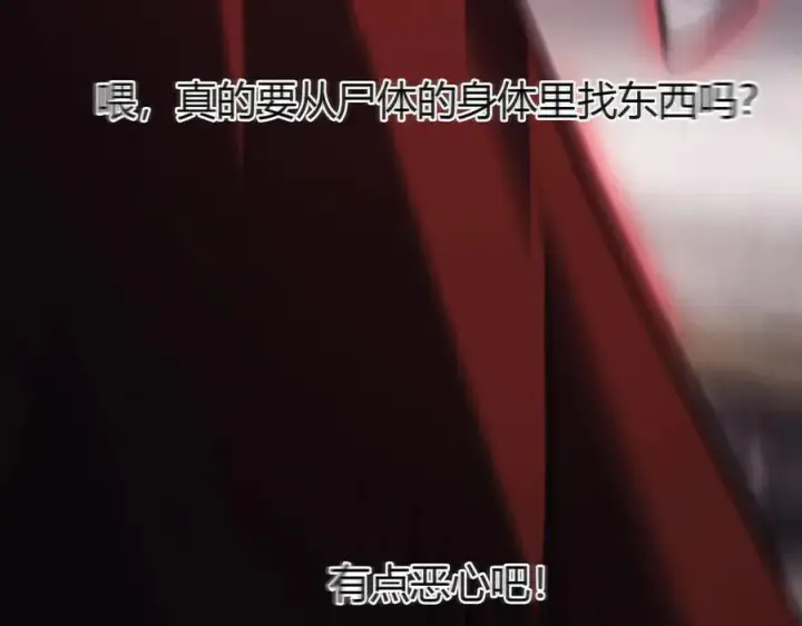 《我，最强BOSS》34图114