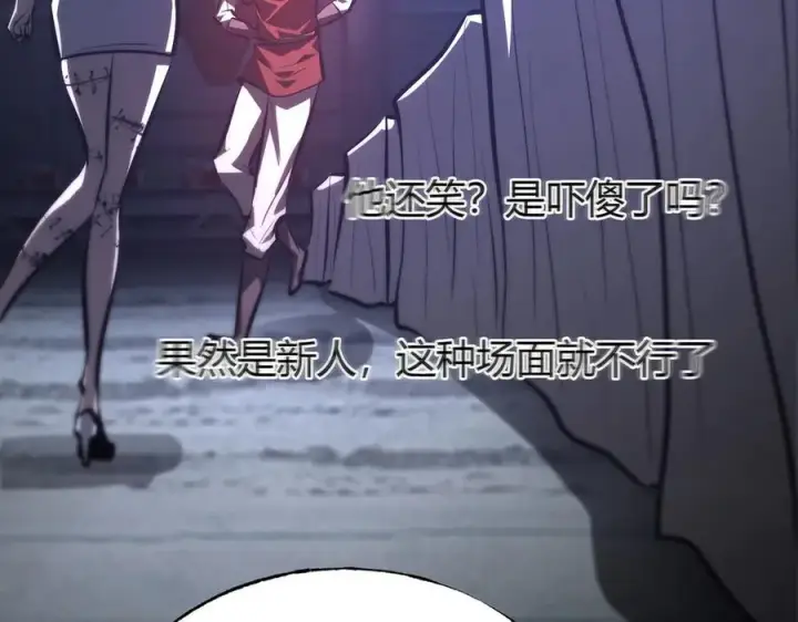 《我，最强BOSS》34图118