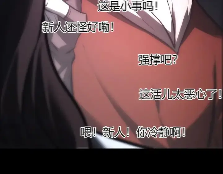 《我，最强BOSS》34图122