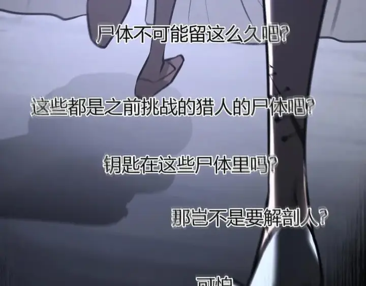 《我，最强BOSS》34图126