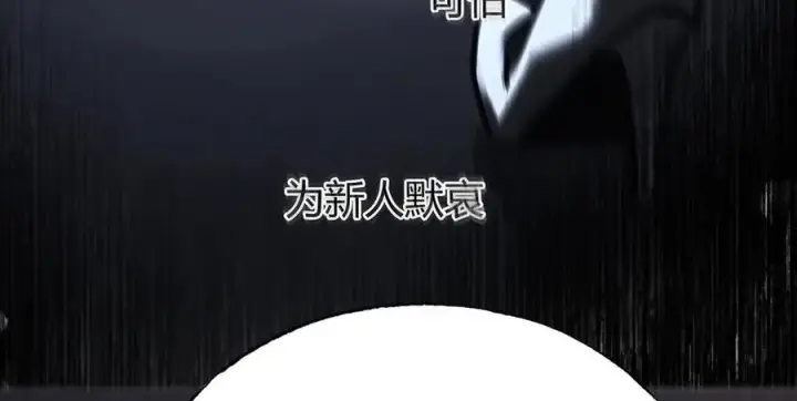 《我，最强BOSS》34图127
