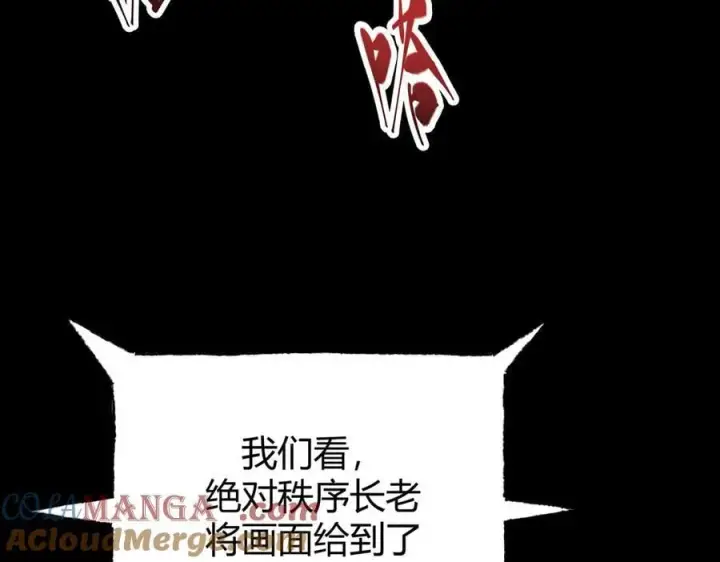 《我，最强BOSS》34图13