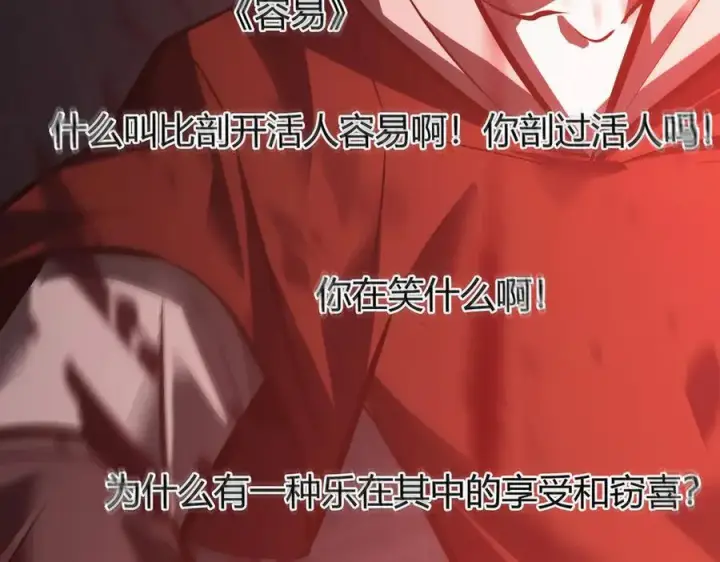 《我，最强BOSS》34图130