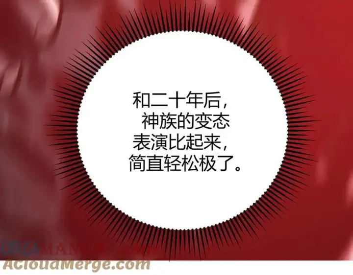 《我，最强BOSS》34图133
