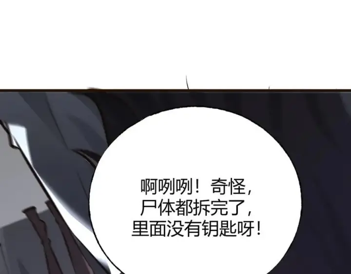 《我，最强BOSS》34图134