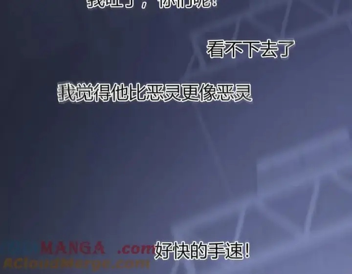 《我，最强BOSS》34图137