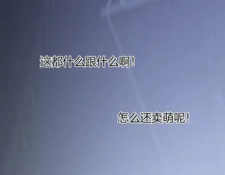 《我，最强BOSS》34图138