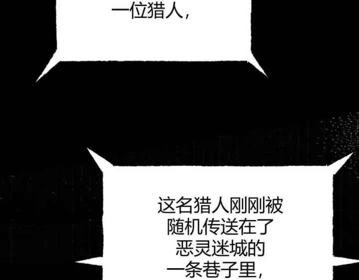《我，最强BOSS》34图14