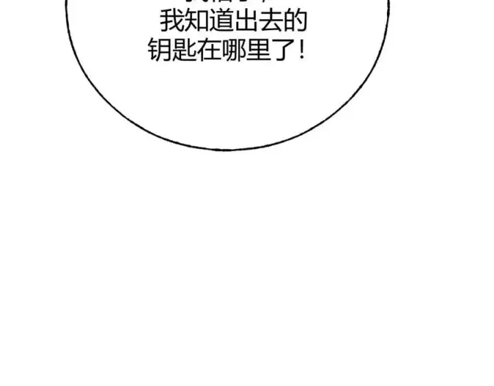 《我，最强BOSS》34图146