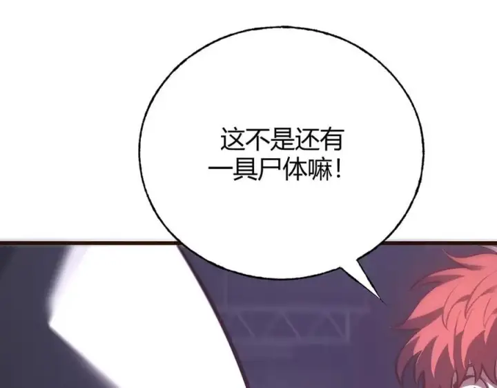 《我，最强BOSS》34图148