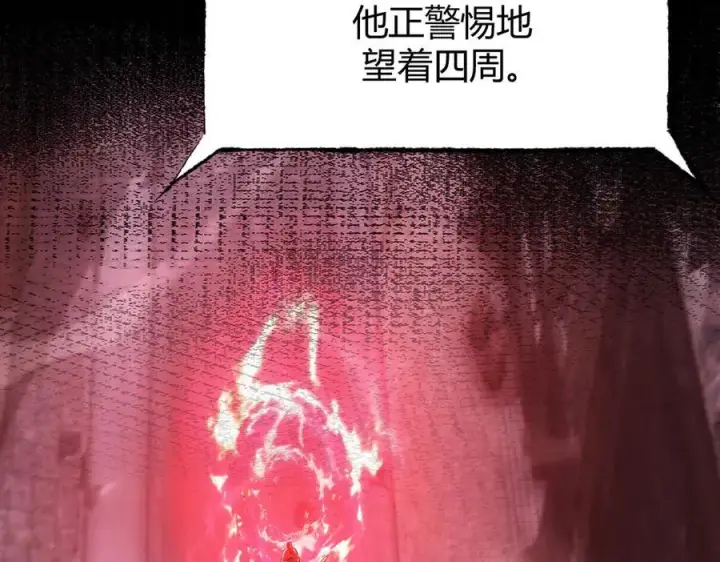《我，最强BOSS》34图15