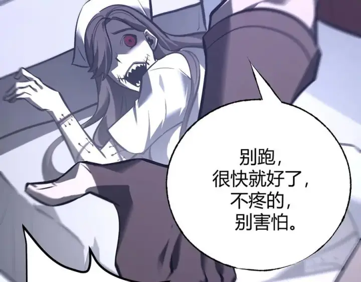 《我，最强BOSS》34图154