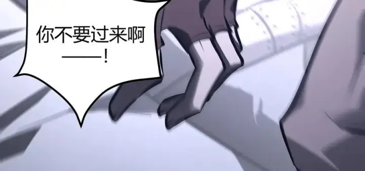 《我，最强BOSS》34图155