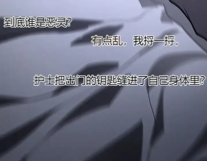 《我，最强BOSS》34图156
