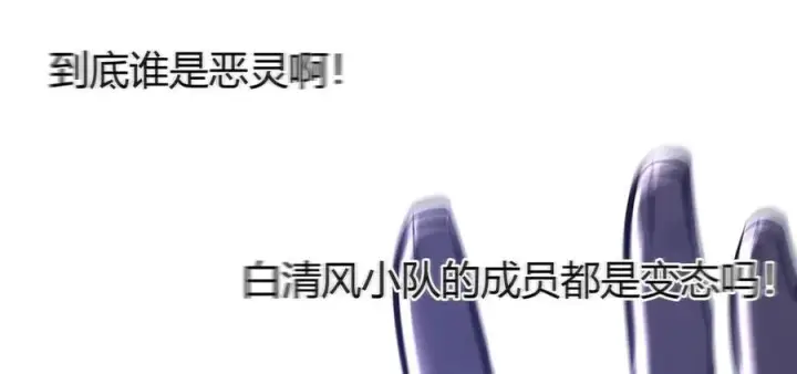 《我，最强BOSS》34图159