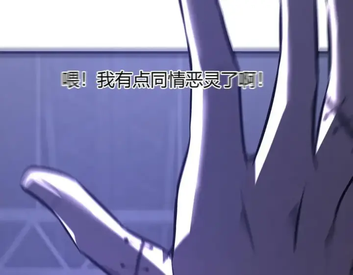《我，最强BOSS》34图160